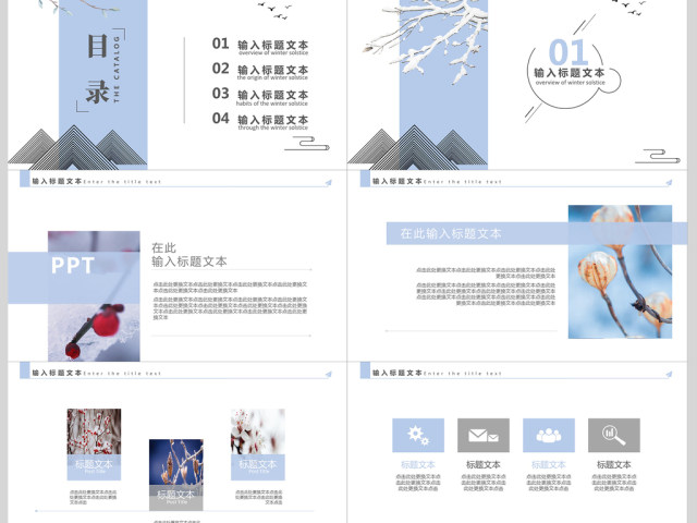 2018中国风年终总结新年计划PPT模板 2018中国风年终总结新年计划PPT模板