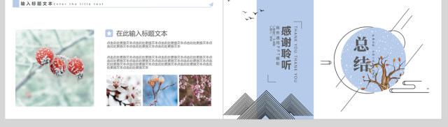 2018中国风年终总结新年计划PPT模板 2018中国风年终总结新年计划PPT模板