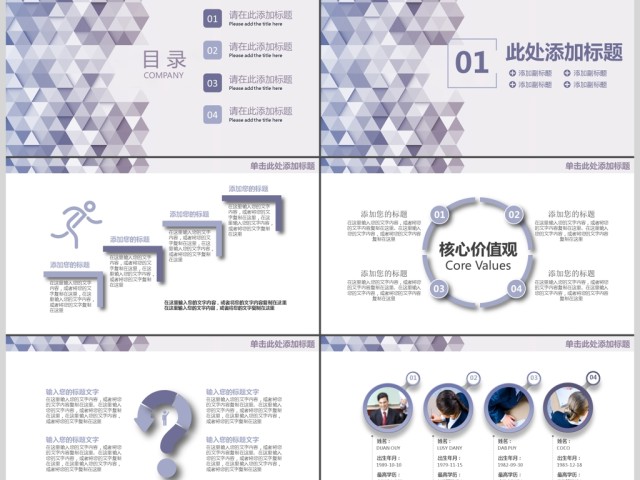 简约简介公司商务工作动态PPT 简约简介公司商务工作动态PPT