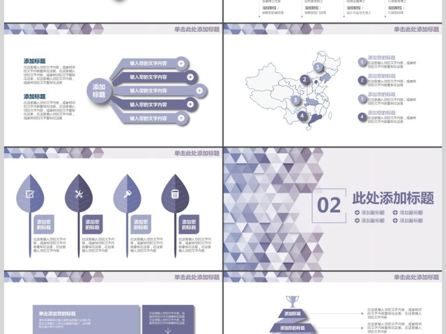 简约简介公司商务工作动态PPT 简约简介公司商务工作动态PPT