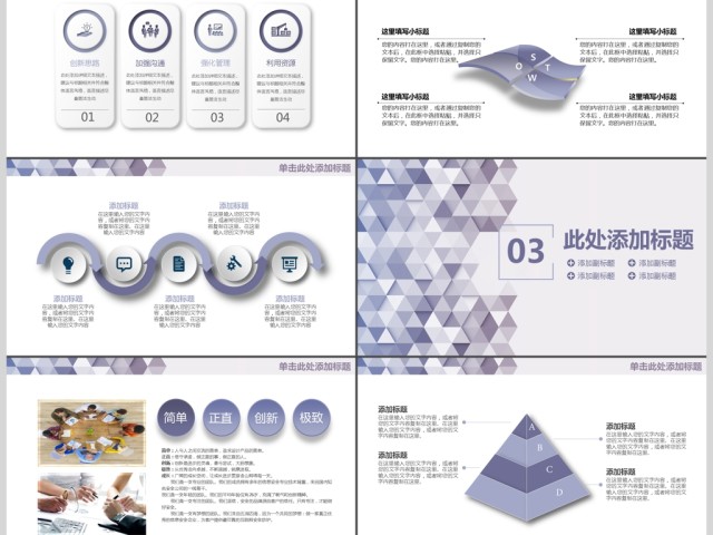 简约简介公司商务工作动态PPT 简约简介公司商务工作动态PPT
