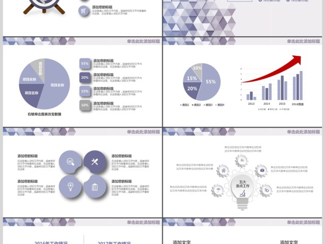 简约简介公司商务工作动态PPT