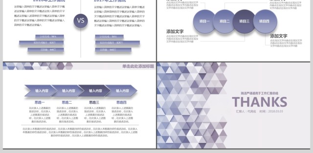 简约简介公司商务工作动态PPT 简约简介公司商务工作动态PPT