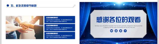 融资商业计划书PPT模板 融资商业计划书PPT模板