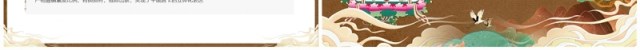 棕色国潮风非遗系列之藏族唐卡PPT模板 棕色国潮风非遗系列之藏族唐卡PPT模板