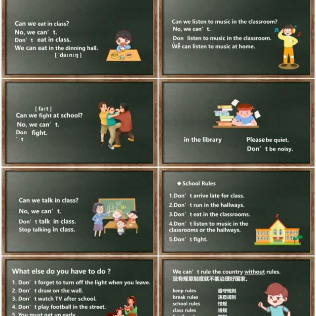 人教版七年级英语下册Don't eat in class课件PPT模板 人教版七年级英语下册Don't eat in class课件PPT模板