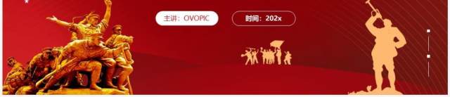 红色党政党课日本无条件投降日PPT模板 红色党政党课日本无条件投降日PPT模板