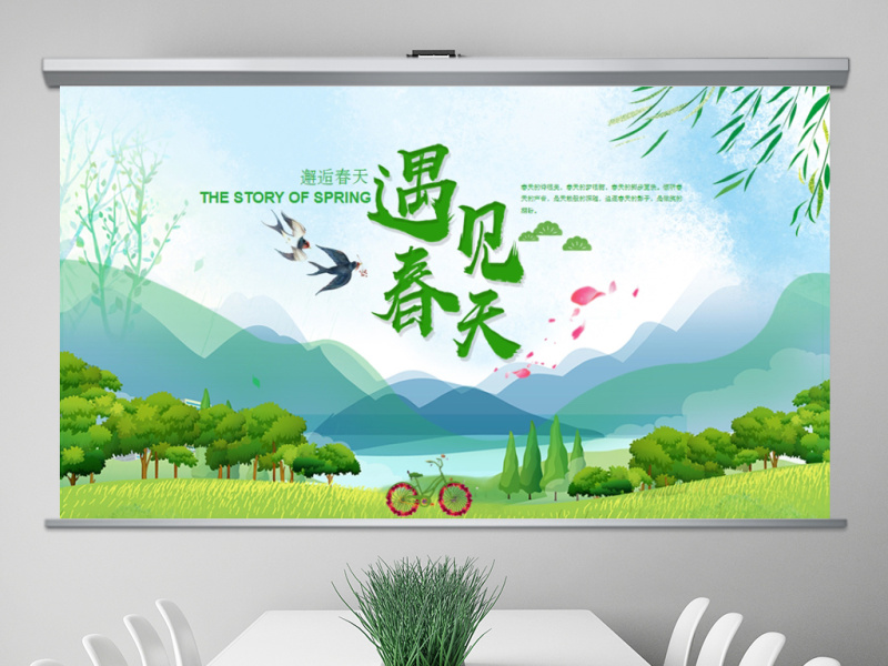 原创小清新遇见春天来了春季春暖花开春游PPT-版权可商用