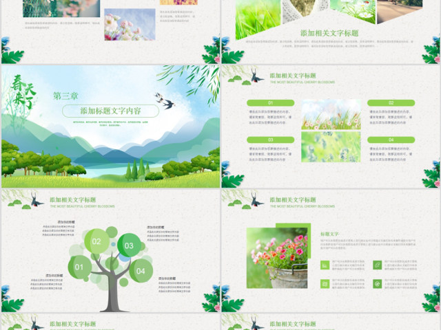 原创小清新遇见春天来了春季春暖花开春游PPT-版权可商用 原创小清新遇见春天来了春季春暖花开春游PPT-版权可商用