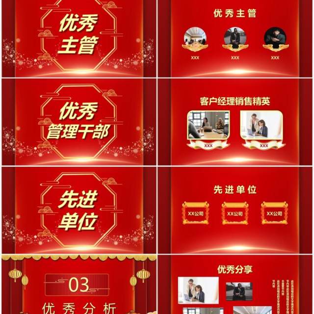 红色国风2022虎年开门红PPT动态模板 红色国风2022虎年开门红PPT动态模板