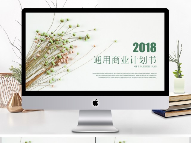 韩范小清新绿色创意通用商业计划书PPT 韩范小清新绿色创意通用商业计划书PPT