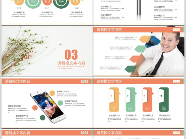 韩范小清新绿色创意通用商业计划书PPT 韩范小清新绿色创意通用商业计划书PPT