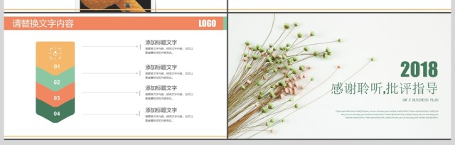 韩范小清新绿色创意通用商业计划书PPT 韩范小清新绿色创意通用商业计划书PPT