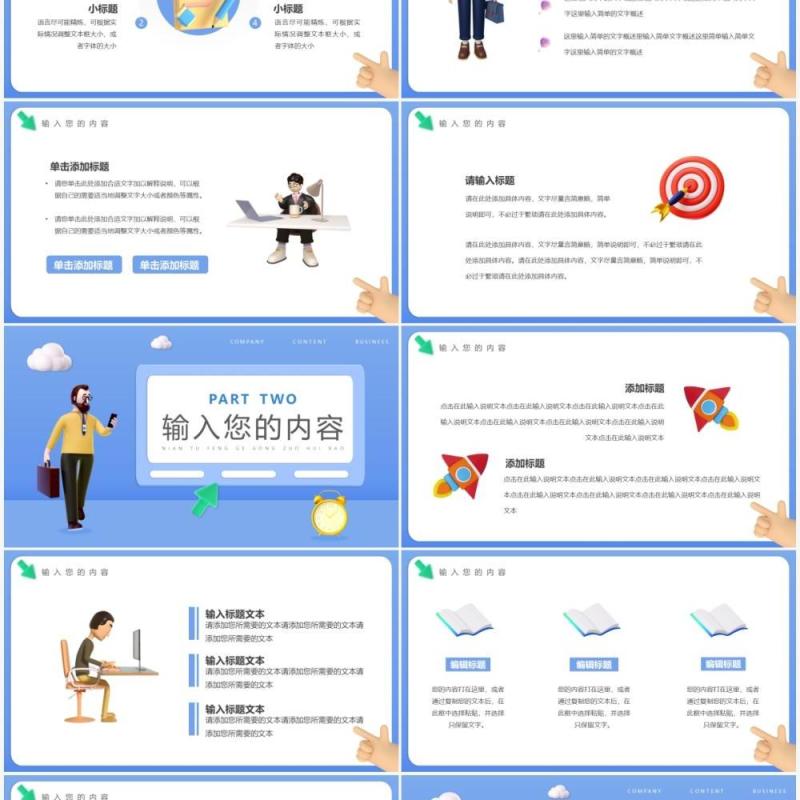 蓝色黏土风工作汇报总结PPT通用模板