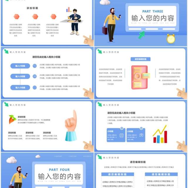 蓝色黏土风工作汇报总结PPT通用模板 蓝色黏土风工作汇报总结PPT通用模板