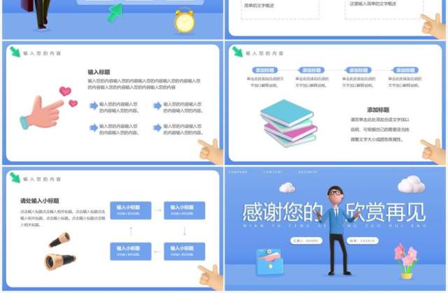 蓝色黏土风工作汇报总结PPT通用模板 蓝色黏土风工作汇报总结PPT通用模板