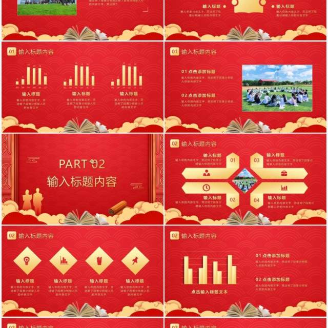 红色金榜题名高考报喜升学宴策划通用PPT模版