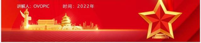 学习贯彻在中央统战工作会议上讲话精神PPT模板 学习贯彻在中央统战工作会议上讲话精神PPT模板