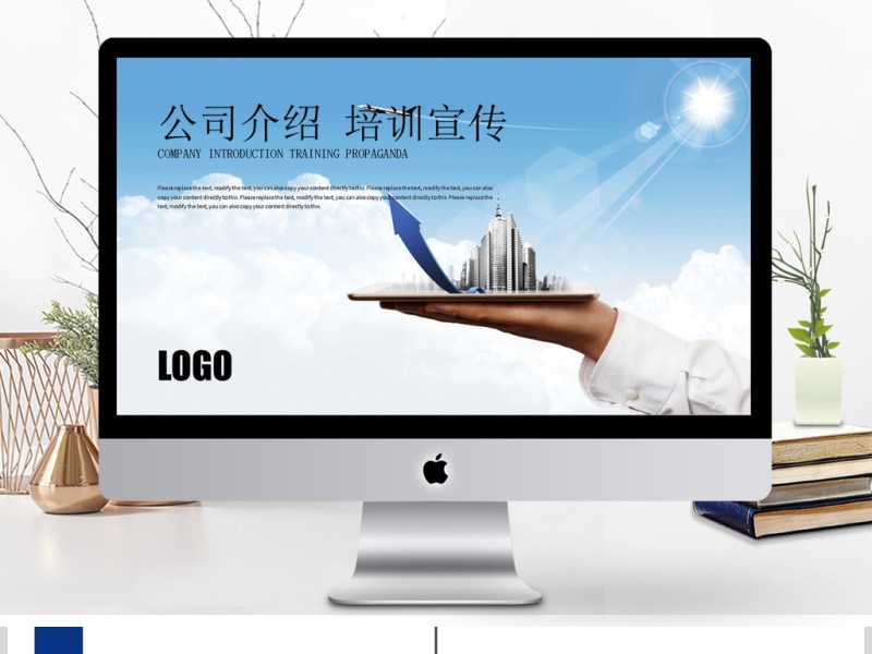 创意商务公司介绍企业宣传培训宣传PPT