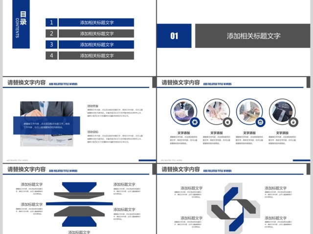 创意商务公司介绍企业宣传培训宣传PPT