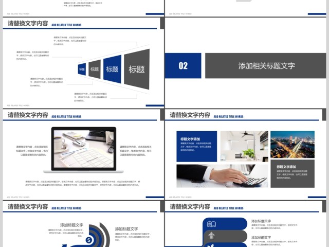 创意商务公司介绍企业宣传培训宣传PPT 创意商务公司介绍企业宣传培训宣传PPT