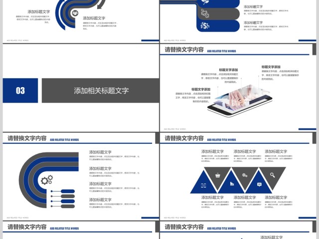 创意商务公司介绍企业宣传培训宣传PPT