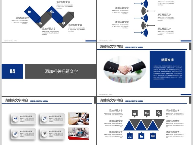 创意商务公司介绍企业宣传培训宣传PPT 创意商务公司介绍企业宣传培训宣传PPT