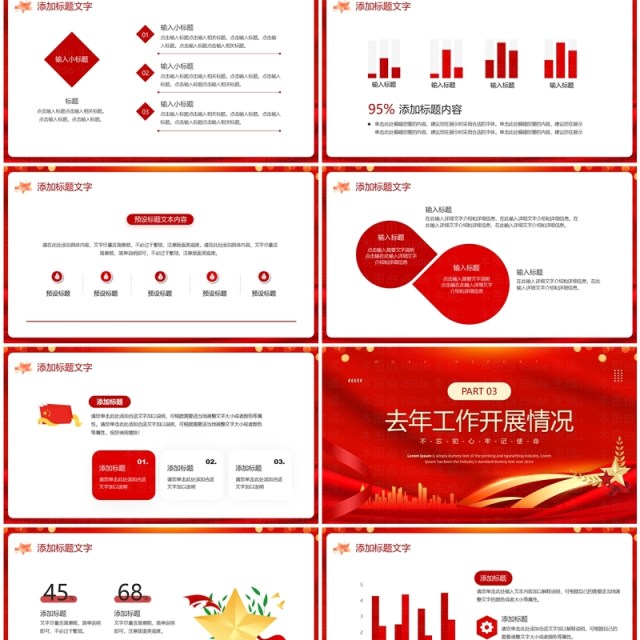 红色简约风团支书述职报告PPT模板