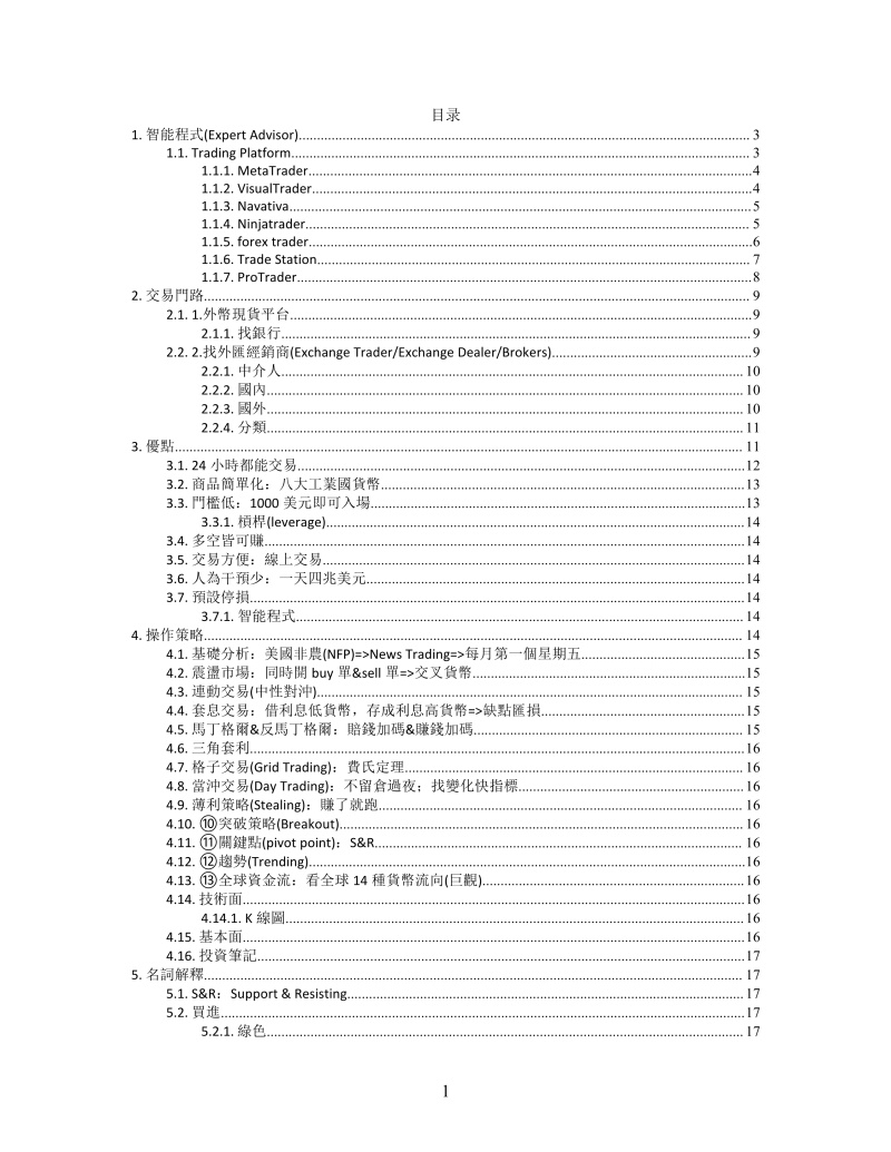 思维导图外汇保证金XMind模板