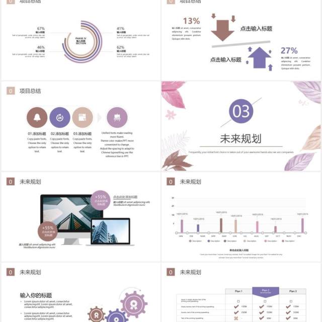 唯美校园教师说课教学课件通用PPT模板