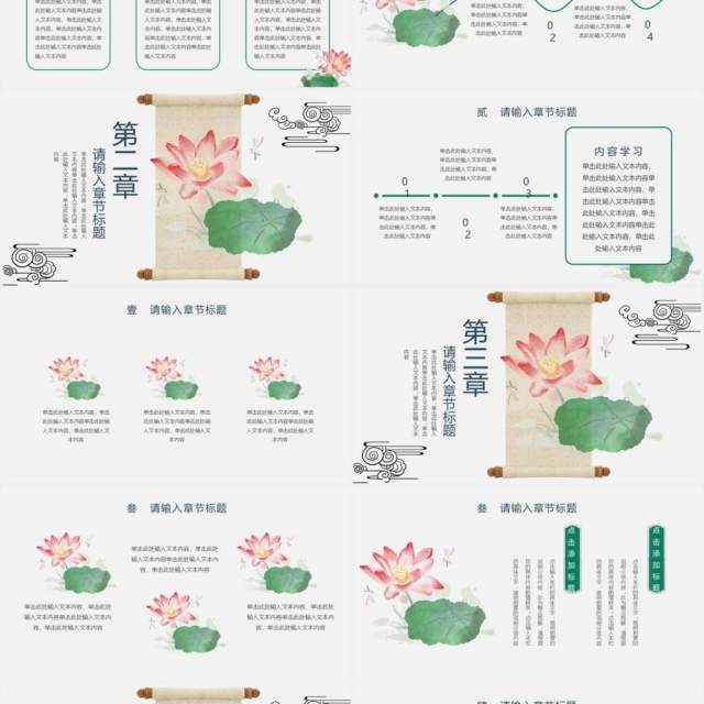荷花主题教育教学语文通用课件PPT模板