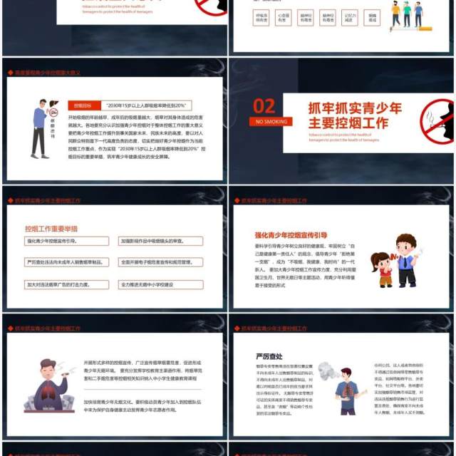 加强控烟工作保护青少年健康澄清对电子烟的认识误区动态PPT模板 加强控烟工作保护青少年健康澄清对电子烟的认识误区动态PPT模板
