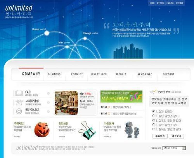 企业网站模板PSD分层(385)