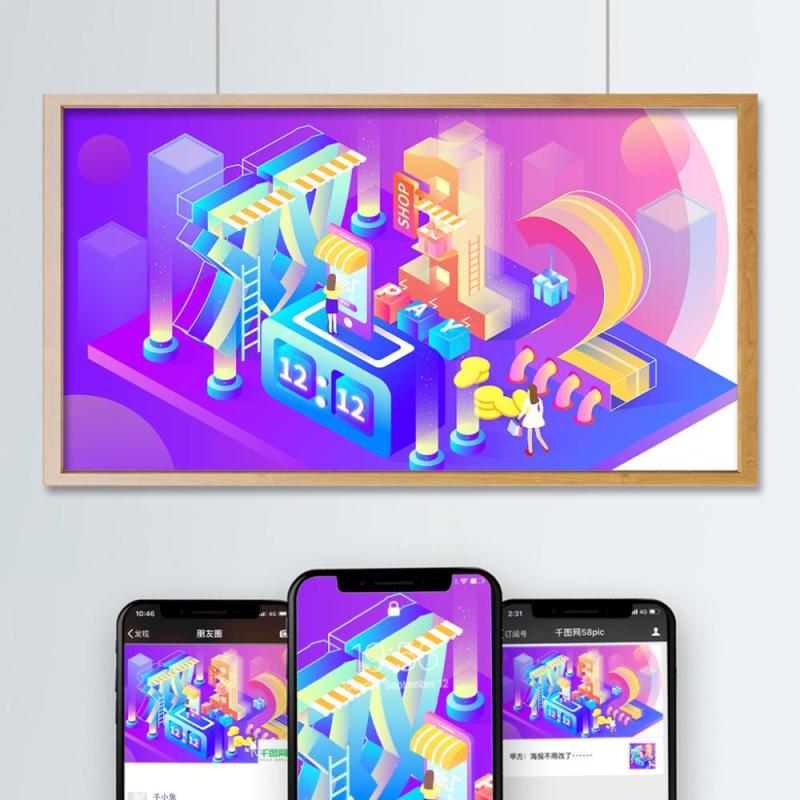 电商淘宝天猫购物促销活动2.5D立体插画AI设计海报素材40