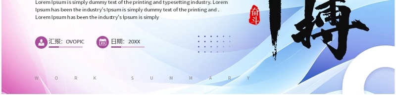 蓝紫励志风拼搏向上年终工作总结PPT模板
