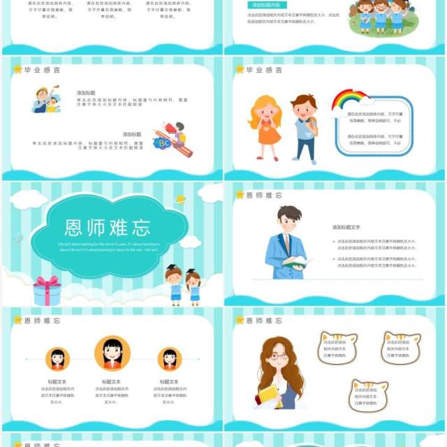 绿色卡通风小学生毕业纪念册PPT模板 绿色卡通风小学生毕业纪念册PPT模板