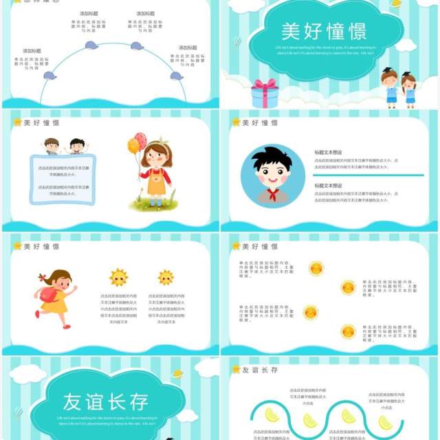 绿色卡通风小学生毕业纪念册PPT模板 绿色卡通风小学生毕业纪念册PPT模板