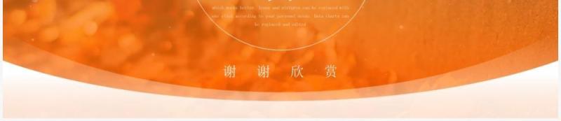 部编版七年级语文下册台阶课件PPT模板