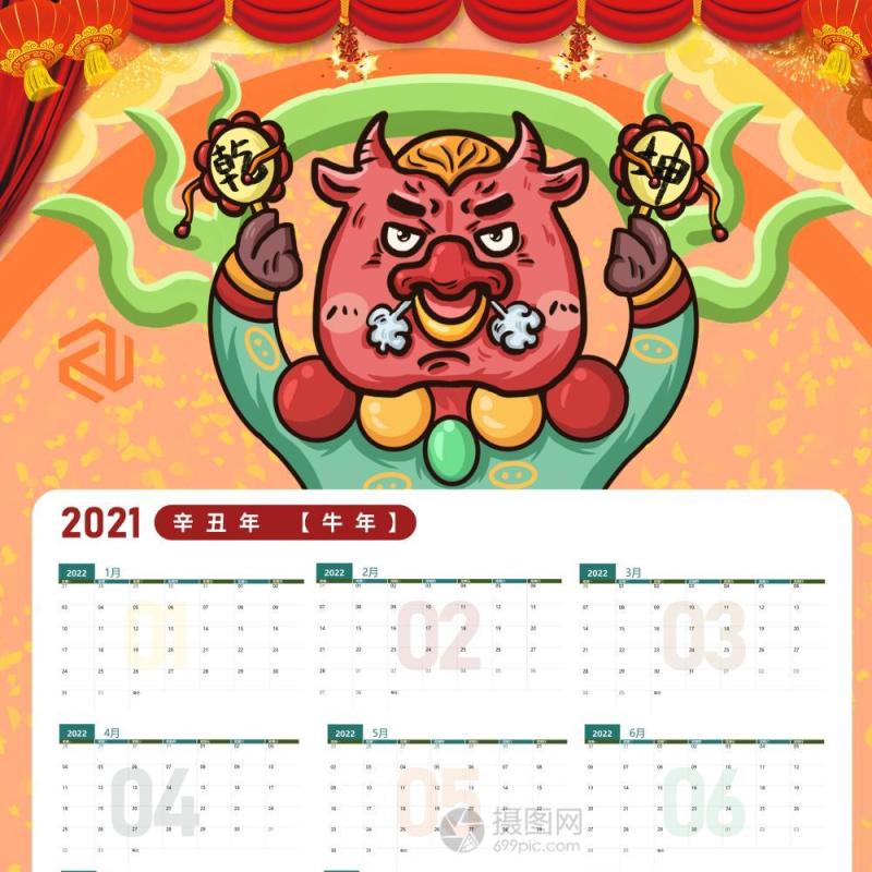 2021年新春新年牛年大吉日历挂历PSD素材模板53