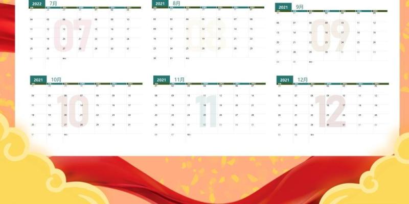 2021年新春新年牛年大吉日历挂历PSD素材模板53