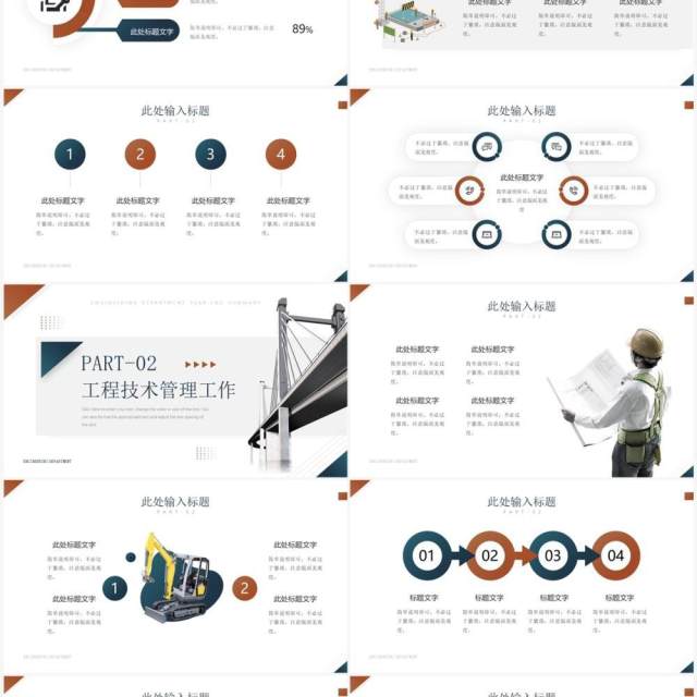 简约商务风工程部门年终总结PPT通用模板 简约商务风工程部门年终总结PPT通用模板