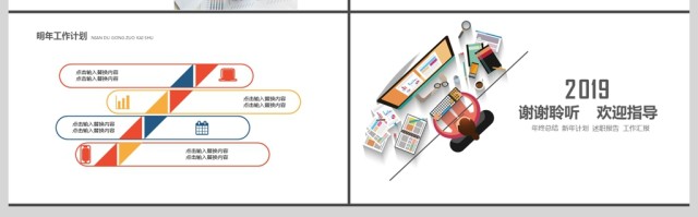 简约扁平化学术报告通用PPT模板 简约扁平化学术报告通用PPT模板