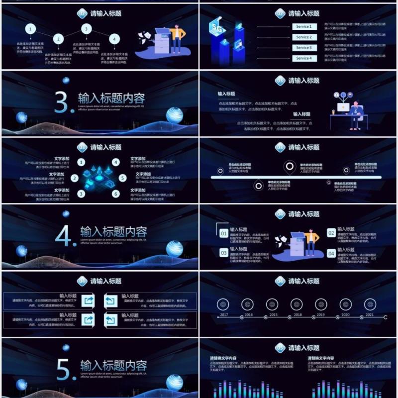 2021蓝色企业科技产品发布会宽屏PPT模板