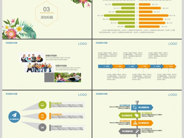 2017年小清新毕业答辩PPT模板 2017年小清新毕业答辩PPT模板