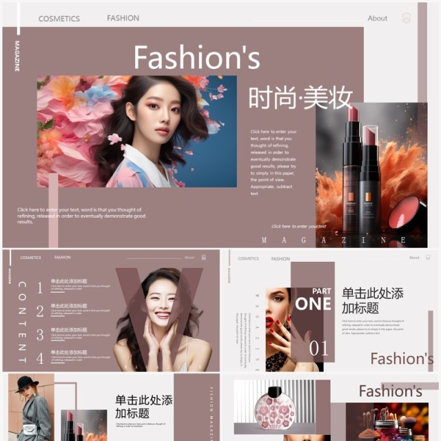 时尚简约杂志风美妆相册PPT模板 时尚简约杂志风美妆相册PPT模板