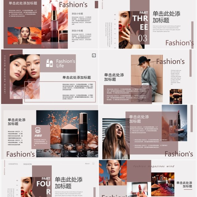 时尚简约杂志风美妆相册PPT模板 时尚简约杂志风美妆相册PPT模板