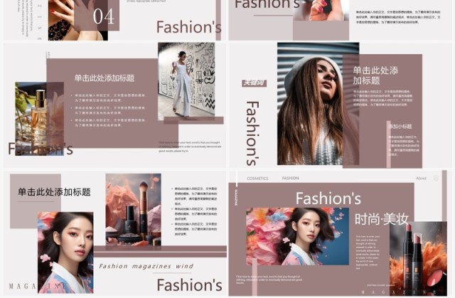 时尚简约杂志风美妆相册PPT模板 时尚简约杂志风美妆相册PPT模板