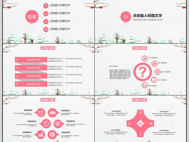 2018新起点新跨越新梦想ppt模板