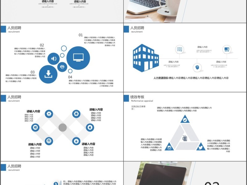 2017商务行政人事年度总结ppt模板
