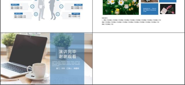 2017商务行政人事年度总结ppt模板 2017商务行政人事年度总结ppt模板